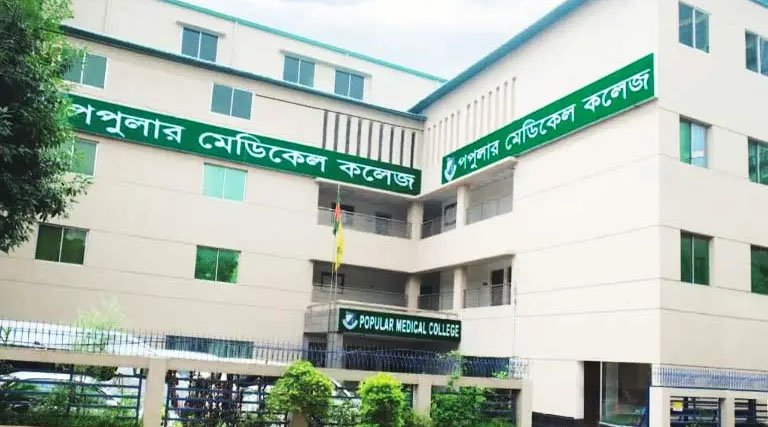 Popular Medical College Hospital Dhaka